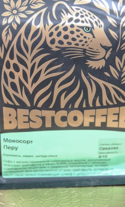 Кофе, зерно, моносорт Перу