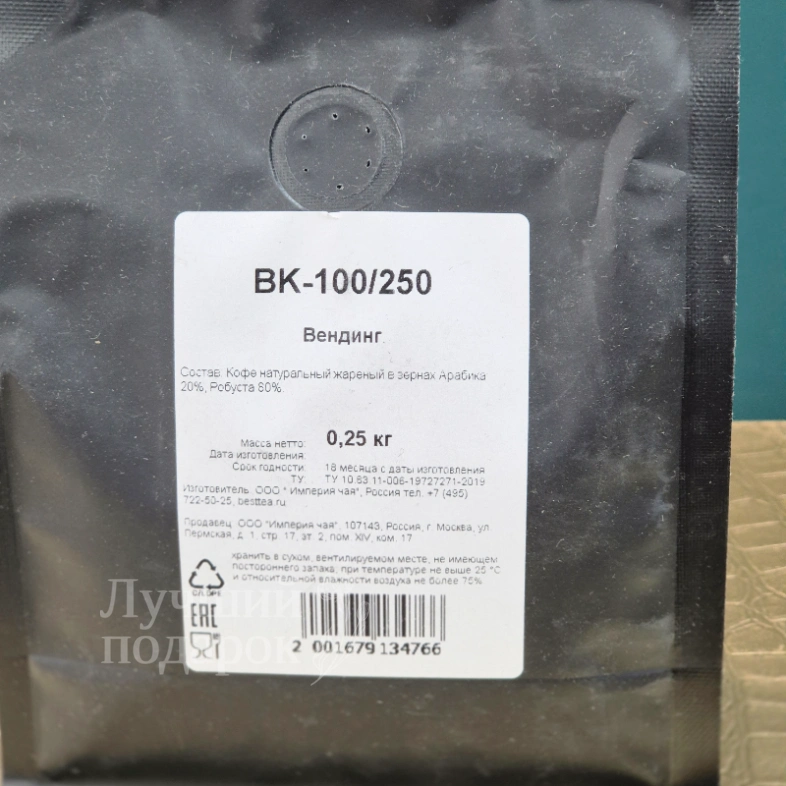 Кофе, зерно, Вендинг