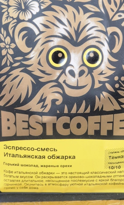 Кофе, зерно,  эспрессо смесь Итальянская обжарка