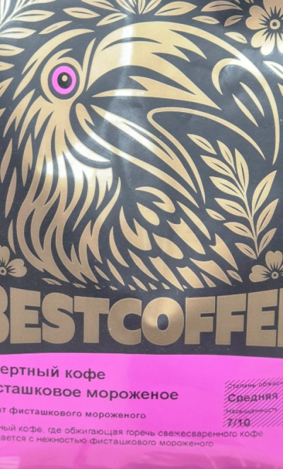 Десертный кофе/зерно Фисташковое мороженное