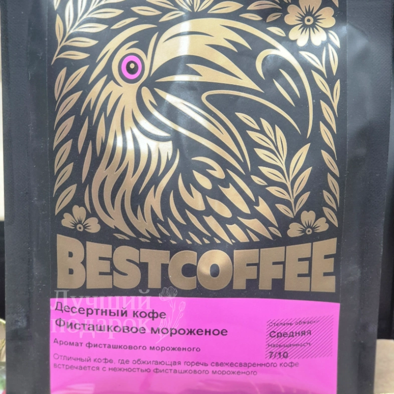 Десертный кофе/зерно Фисташковое мороженное