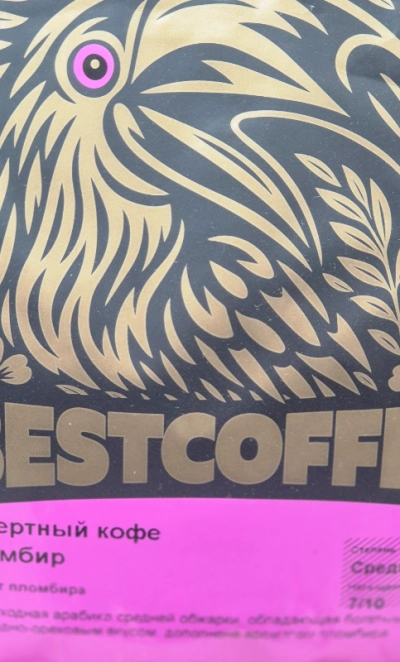 Десертный кофе/зерно Пломбир