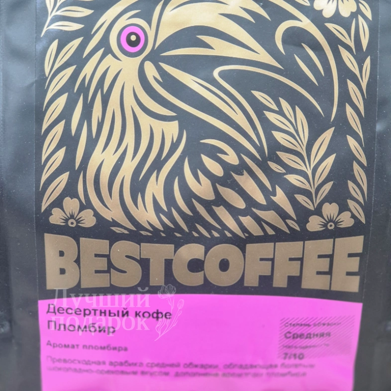 Десертный кофе/зерно Пломбир