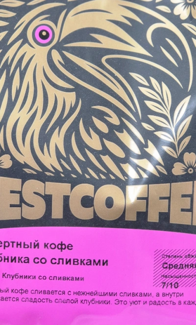 Десертный кофе/зерно Клубника со сливками