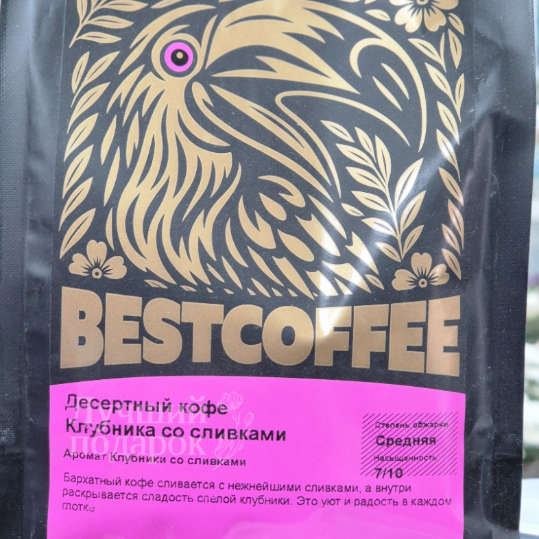 Десертный кофе/зерно Клубника со сливками