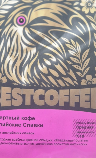 Десертный кофе/зерно Английские сливки
