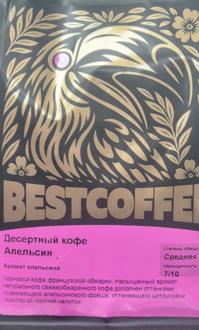 Десертный кофе/зерно Апельсин