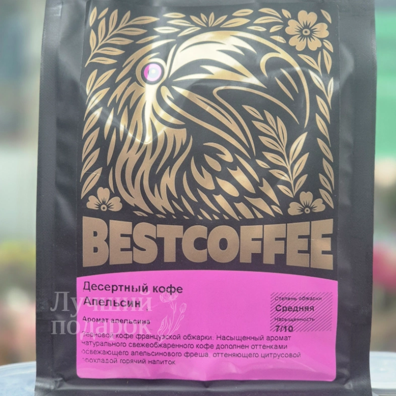 Десертный кофе/зерно Апельсин