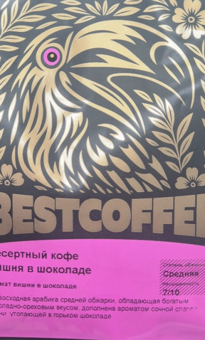 Десертный кофе/зерно Вишня в шоколаде