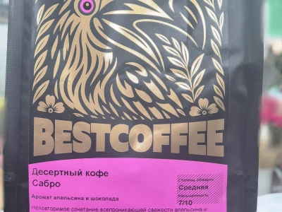 Десертный кофе/зерно Сабро