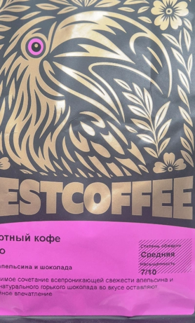 Десертный кофе/зерно Сабро