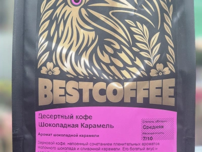 Десертный кофе/зерно Шоколадная карамель