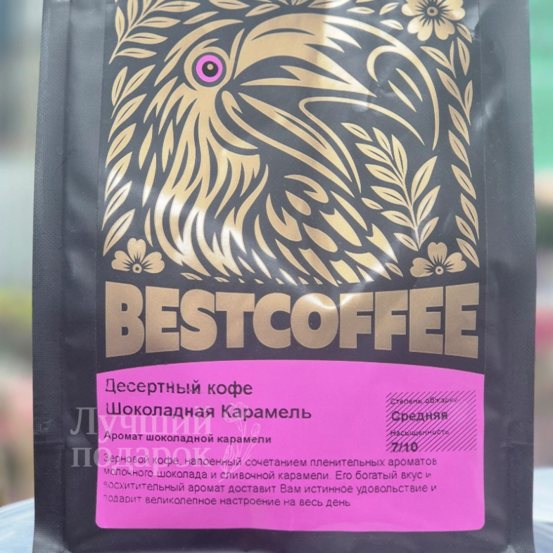 Десертный кофе/зерно Шоколадная карамель
