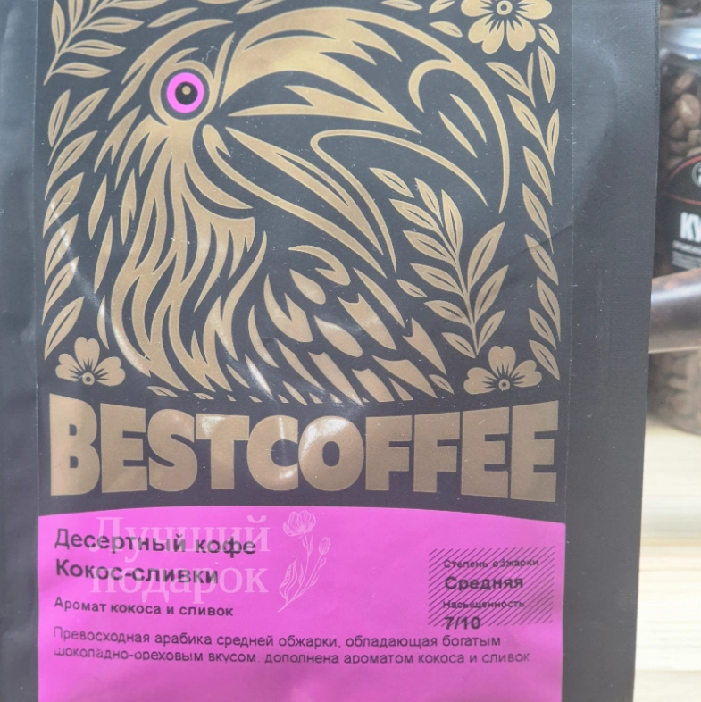 Десертный кофе/зерно Кокос-сливки