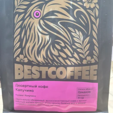 Десертный кофе/зерно  Капучино