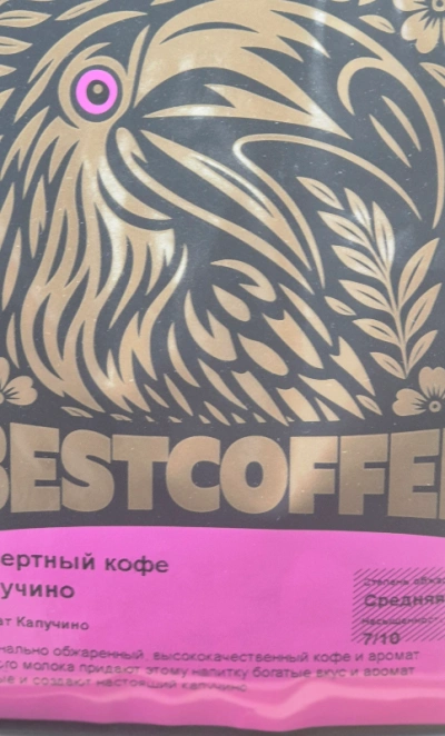 Десертный кофе/зерно  Капучино