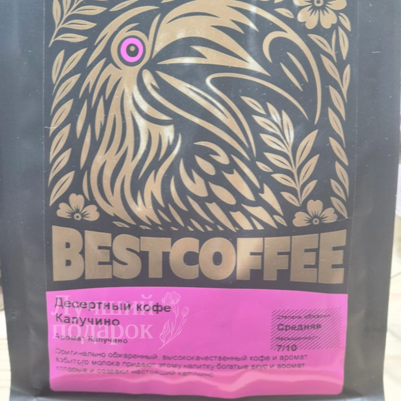 Десертный кофе/зерно  Капучино