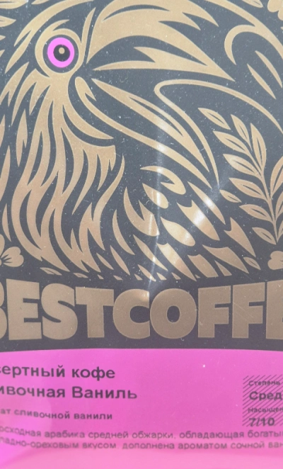 Десертный кофе/зерно Сливочная ваниль