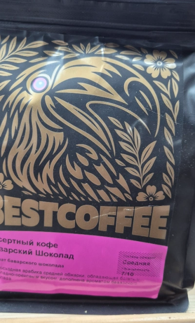 Десертный кофе/зерно Баварский шоколад