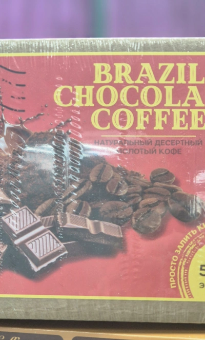 Натуральный молотый кофе Бразилия Шоколад  50 эко саше