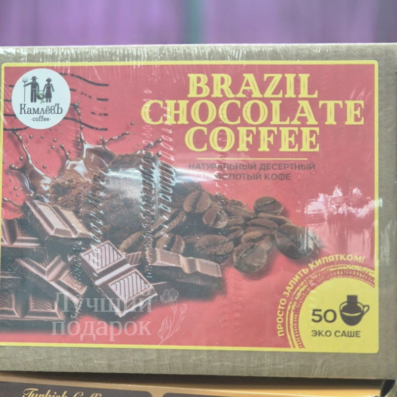 Натуральный молотый кофе Бразилия Шоколад  50 эко саше